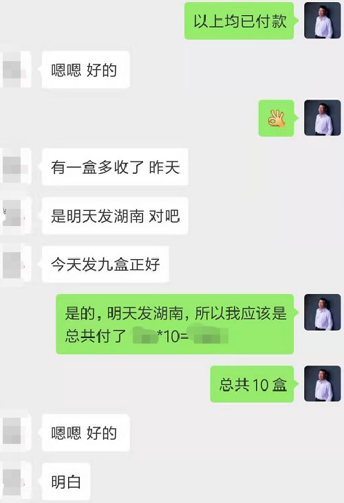 微信群里卖货的成功案例：送礼思维 移动互联网 第3张