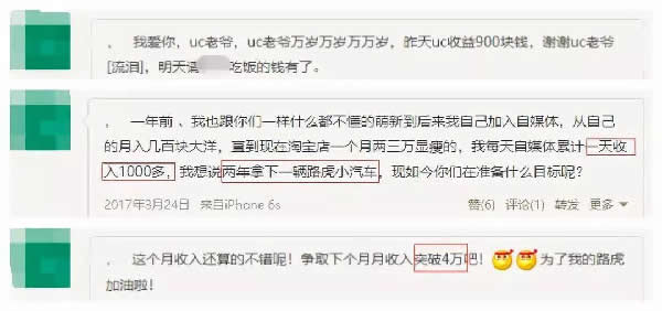 互联网黑产揭秘：用最少成本赚最多的钱 移动互联网 第8张