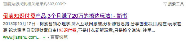 互联网黑产揭秘：用最少成本赚最多的钱 移动互联网 第9张