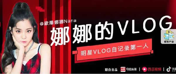 Vlog能否成为下个品牌营销风口 移动互联网 第7张