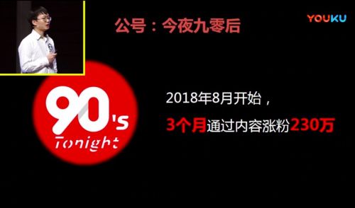 为何坐拥百万粉丝的今夜九零后被封号？ 移动互联网 第3张