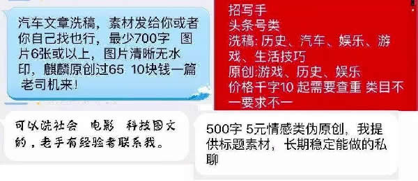 互联网黑产揭秘：用最少成本赚最多的钱 移动互联网 第6张