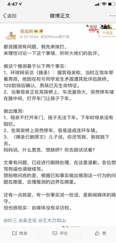 为何坐拥百万粉丝的今夜九零后被封号？ 移动互联网 第2张