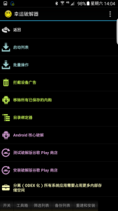 幸运破解器 Lucky Patcher v8.5.3