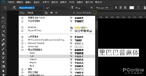 阿里巴巴普惠字体安装指南 移动互联网 第5张