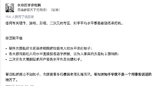 百度贴吧：互联网流行文化缔造者，该如何拥抱新时代 移动互联网 第3张