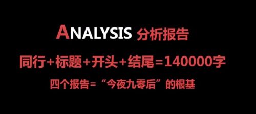 为何坐拥百万粉丝的今夜九零后被封号？ 移动互联网 第4张