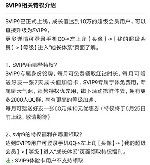 QQ 8.0.8上线 8项新功能 移动互联网 第4张