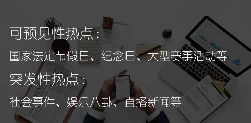 19个小技巧，教你轻松蹭热点 移动互联网 第2张