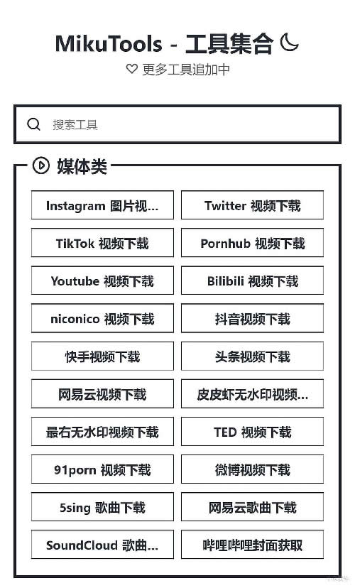 巧借工具网站，让你的工作生活事半功倍 移动互联网 第1张