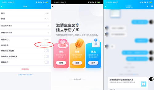 QQ 8.0.8上线 8项新功能 移动互联网 第3张