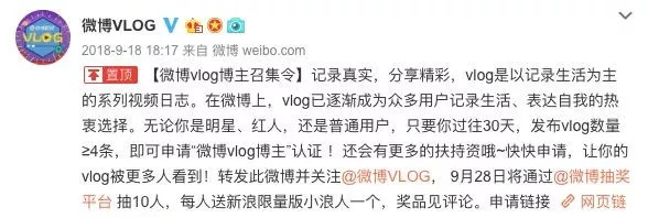 Vlog能否成为互联网的风口？ 移动互联网 第4张