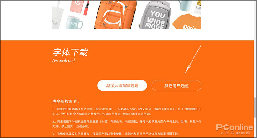 阿里巴巴普惠字体安装指南 移动互联网 第1张