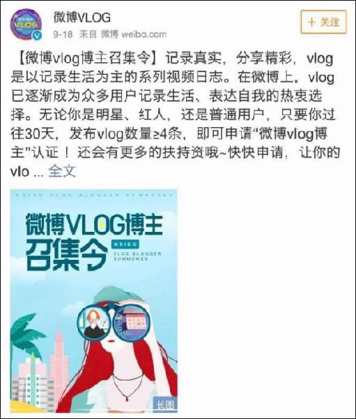 Vlog能否成为下个品牌营销风口 移动互联网 第3张