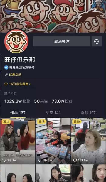 互联网时代成功的自我营销：旺仔 移动互联网 第10张