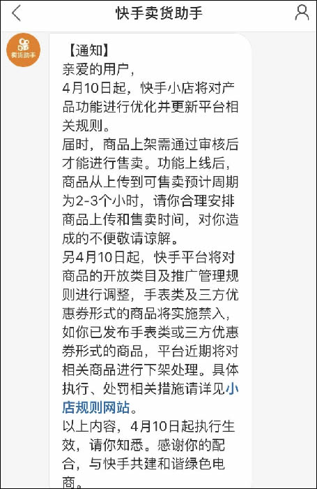 巨头联手：快手拼多多达成合作 移动互联网 第5张