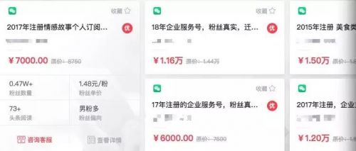 微信公众号频繁“迁移”背后的真相 移动互联网 第2张