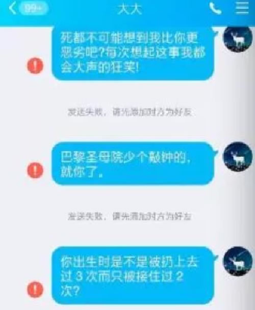 几十元网上“代吵”：是灰产还是灰常无聊？ 移动互联网 第2张