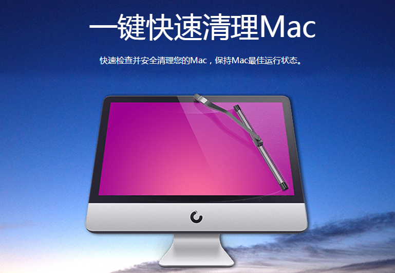 CleanMyMac 3