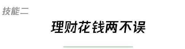 微信公布零钱通四大功能 移动互联网 第3张