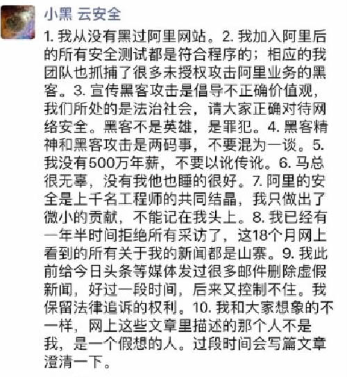 那些被奉为“大神”的互联网人物 IT业界 第3张