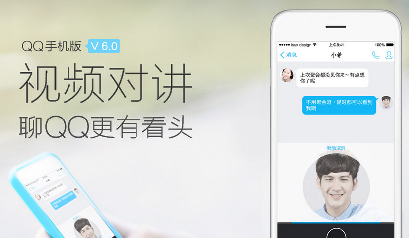 手机QQ v8.1.0.4150 国内版 + v7.7.6.3680 谷歌版 + v6.0.1.6600 国际版 for Android