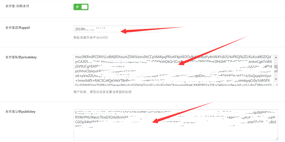 详细讲解日主题接入支付宝当面付（适合大部分的支付类主题插件）