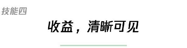 微信公布零钱通四大功能 移动互联网 第7张