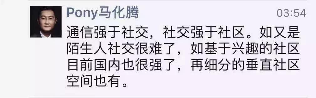 社交流量衰败，工具流量逆袭 移动互联网 第2张