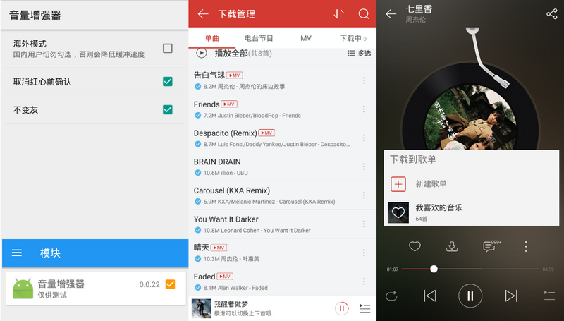 CloudMusic2.x,wangyiyunyinyue,com.netease.cloudmusic,网易高品质音乐，网易无损音乐，网易SQ无损音乐，超高品质，网易云音乐移动版，网易音乐客户端，网易云音乐去升级版，网易音乐定制版，网易云音乐去广告版，网易音乐安卓版、网易云音乐安卓版，网易云音乐提取版，网易云音乐谷歌版、网易付费歌曲、网易收费歌曲、网易付费音乐、网易云收费音乐、bin.xposed.Unblock163MusicClient