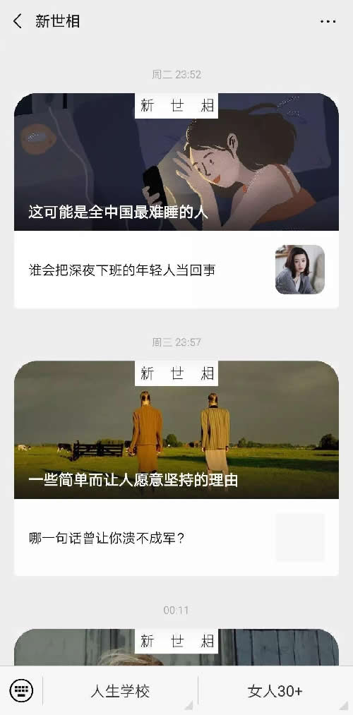 新媒体运营如何进阶？ 移动互联网 第2张