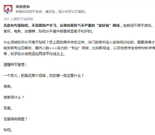 百度贴吧：互联网流行文化缔造者，该如何拥抱新时代 移动互联网 第2张