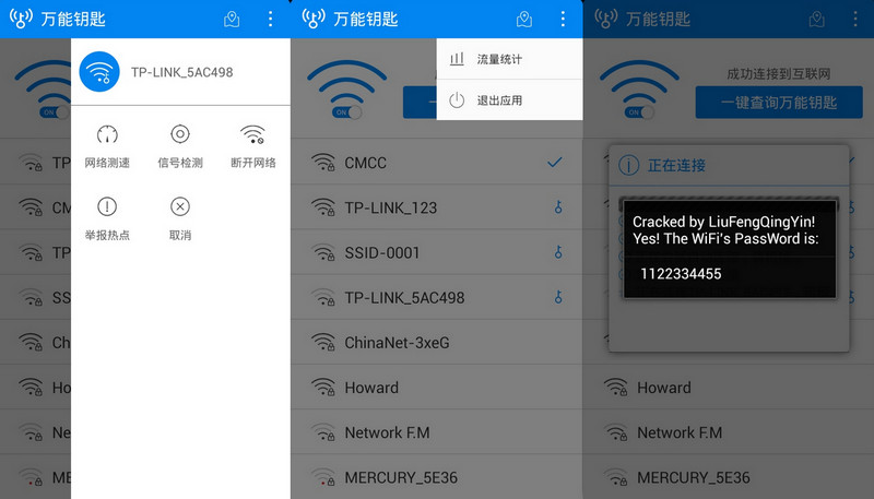 wifiwannengyaoshi,WiFi Master Key,WiFiMasterKey,wifi万能钥匙,手机WiFi万能钥匙,wifi万能电脑版,wifi万能钥匙下载,wifi万能钥匙PC版 WiFi万能钥匙官网 - 免费上网，随时连地连WiFi