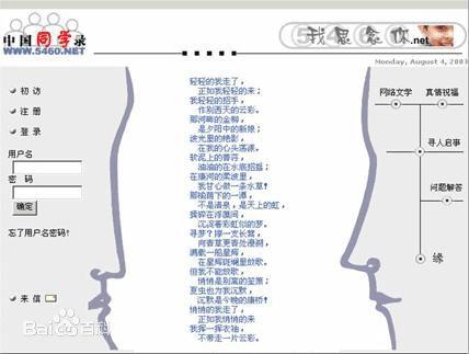 老网民的20年互联网记忆 雅虎 网站 互联网 好文分享 第1张