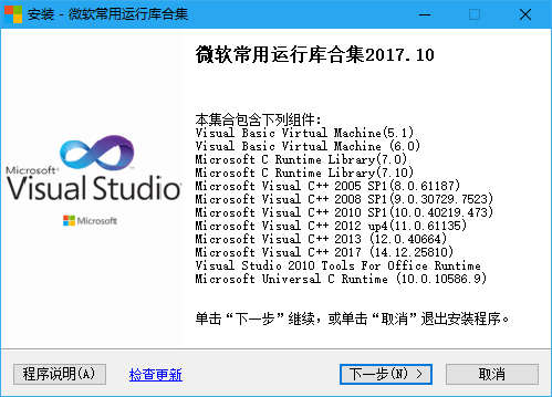 SystemRedist、System Redist、xitongyunxingkuheji、微软运行库和游戏支持库、Microsoft Visual C ++运行库合集包、微软运行库版、微软系统运行库集合、微软系统运行库文件，Visual C++运行库合集、VC++运行库组件、VC运行库组件、VC运行库合集、VC++运行库合集、VWindows微软常用运行库合集、微软运行库大全，微软运行库合集、VC运行库合集、VC++运行库、运行库大全，系统必备组件，游戏运行库，软件库文件，软件运行库、VC库、VC++库、vc运行库、MSVCVB、net运行库、net框架组件、netframe框架组件、NetAIO、.NET运行库组件、.NET框架组件、.NETFramework运行库、.NET Framework框架