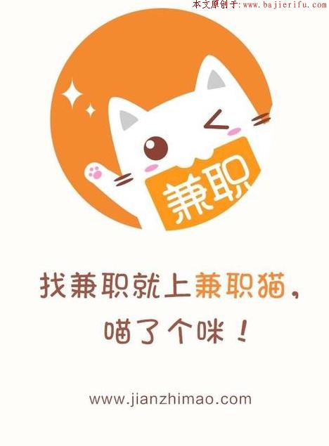 兼职猫app2.jpg