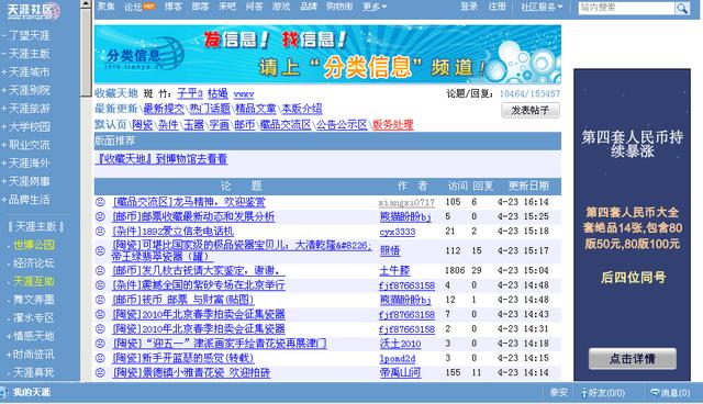 老网民的20年互联网记忆 雅虎 网站 互联网 好文分享 第8张