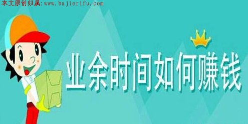 业余时间.png