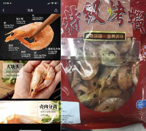 我一个世界五百强做食品的，被抖音卖烤虾的骗了！ 我看世界 网络营销 抖音 好文分享 第3张