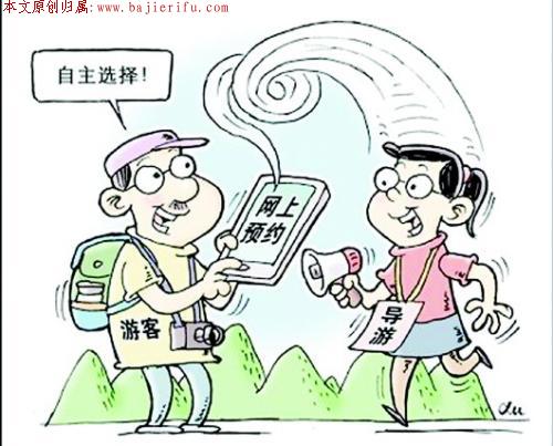 兼职当导游3.jpg