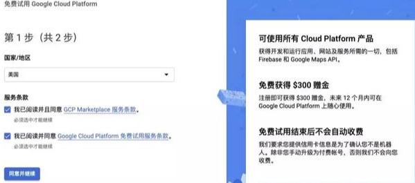 谷歌云免费服务器申请方法 移动互联网 第1张