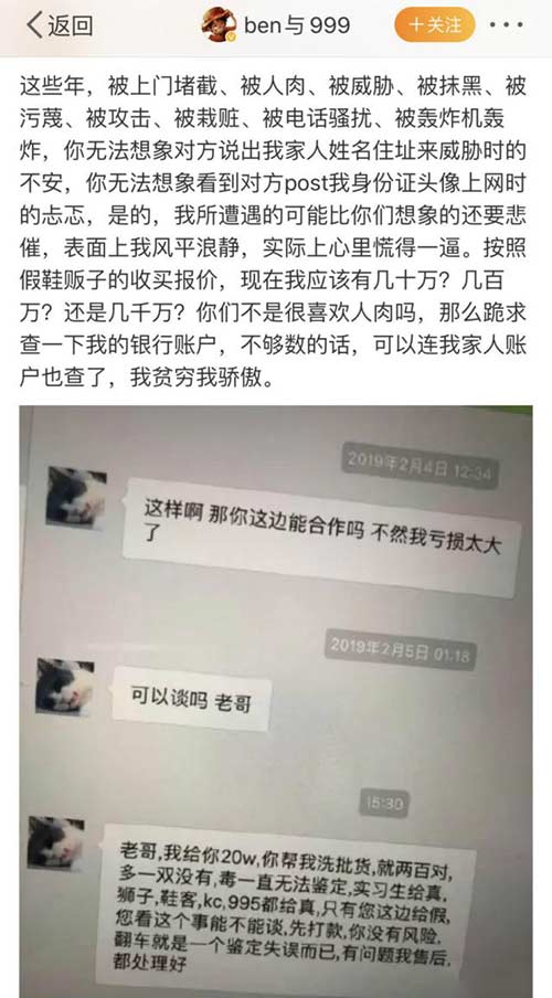 起底球鞋鉴定师的隐秘江湖 移动互联网 第4张