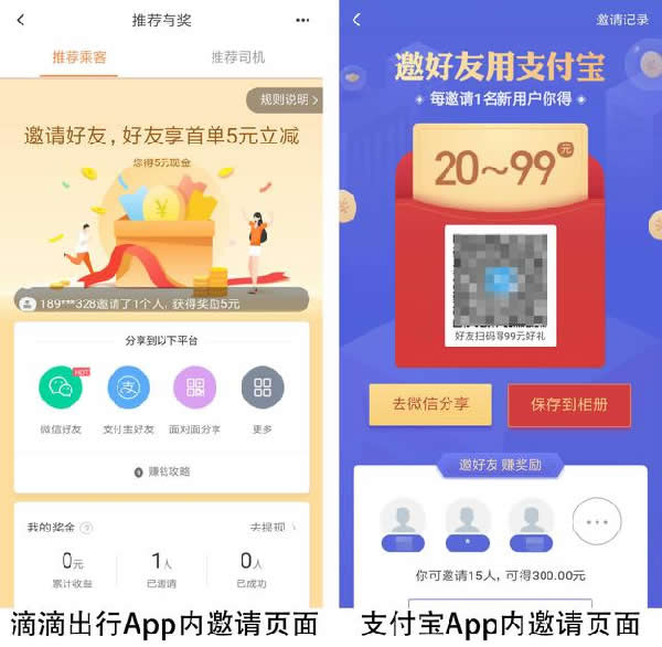 APP推广经验分享 网赚 移动互联网 流量 好文分享 第15张