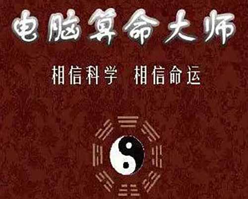 算命生意经：互联网半仙简史 移动互联网 第2张