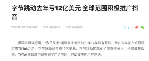 抖音充斥大量三无医药违规产品内容 移动互联网 第3张