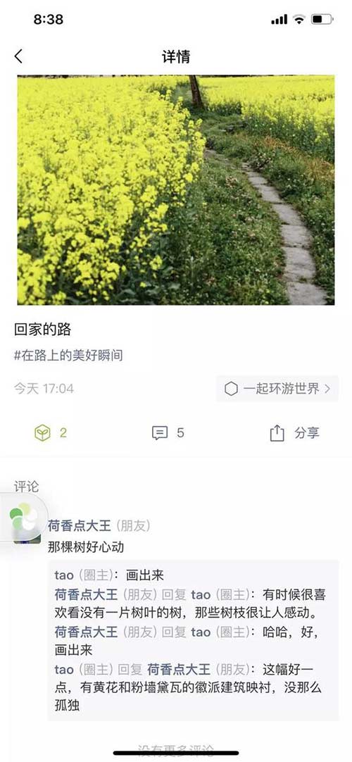 好物圈，微信要对生态流量重新分配? 移动互联网 第6张