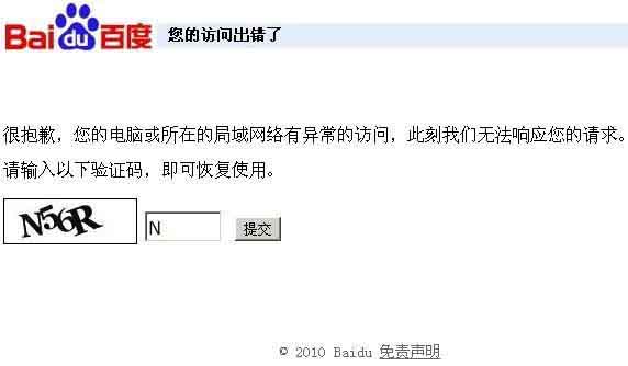 一天内把单个词百度搜索一万遍，可以把它变成热词吗? 站长故事 SEO优化 百度 好文分享 第2张