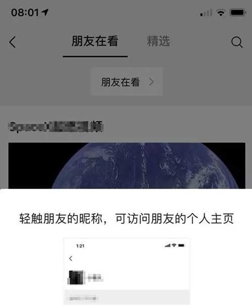 微信展露B面：几经折腾的“看一看” 移动互联网 第3张