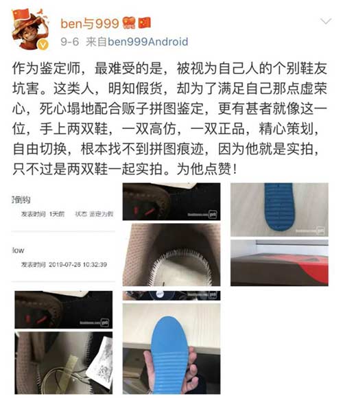 起底球鞋鉴定师的隐秘江湖 移动互联网 第3张