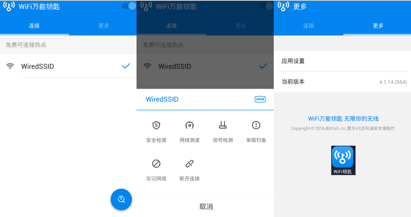 WiFiKey, wifiwannengyaoshi,wifi万能钥匙,wifi万能电脑版,wifi万能钥匙去广告清爽版,wifi钥匙，wifi万能钥匙显密码版，wifi万能钥匙国际版,WiFi万能钥匙4.0版，wifi万能钥匙下载,wifi万能钥匙PC版 WiFi万能钥匙官网 - 免费上网，随时连地连WiFi